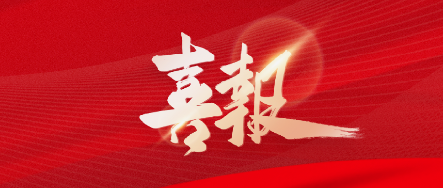 喜报！星网锐捷国产化框式OLT成功入围国家电网2026输变电协议库存