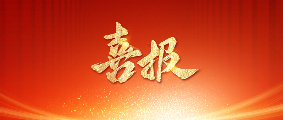 喜报！星网锐捷中标天翼电信终端有限公司江苏分公司IP话机集中采购项目